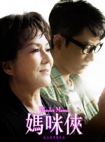 妻子隐秘的情夫